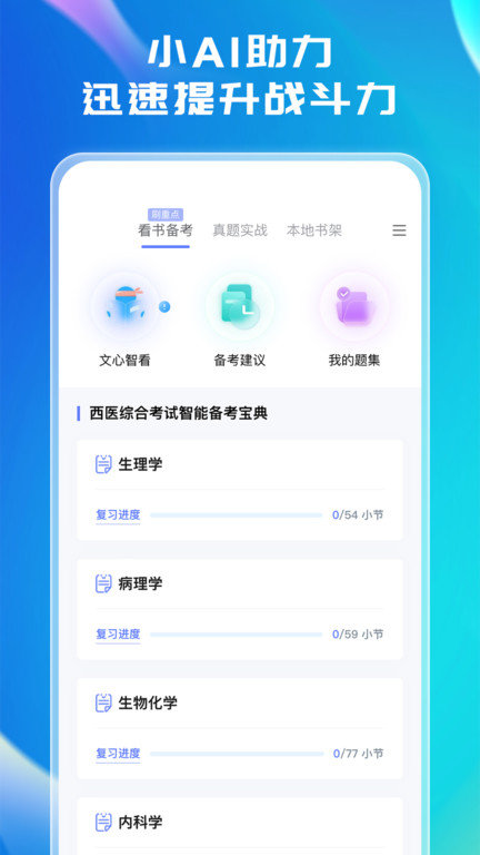 宁波银行官方版 v7.1.2 安卓最新版 4