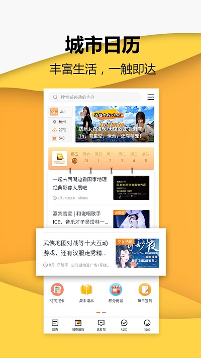 钱江晚报小时新闻客户端 v7.4.1 安卓版 0