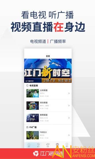 江门邑网通app v4.2.5 安卓最新版 2