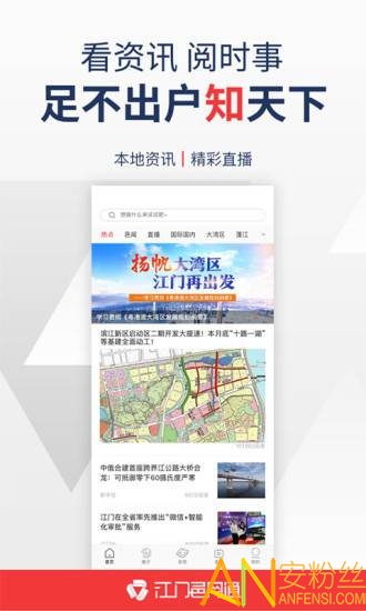 江门邑网通app v4.2.5 安卓最新版 3