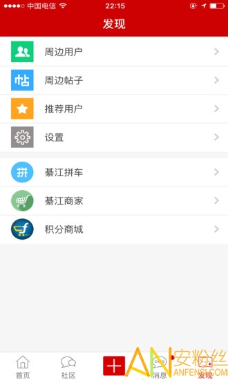 綦江在线招聘网手机版 v5.9.0 安卓最新版 1