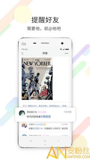 淮南查查网app v5.1.9 安卓版 3