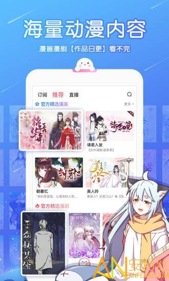触漫app官方免费 v6.1.1 安卓版 1