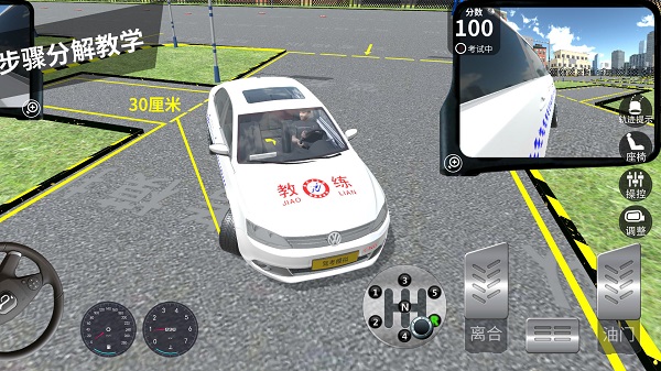 驾考模拟3d开车游戏 v6.9.1 安卓版 0