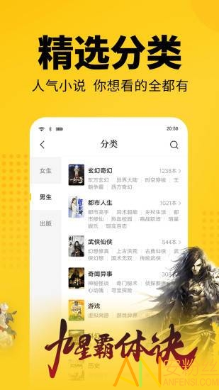 七猫免费小说app v7.11 安卓官方版 1