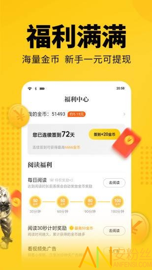 七猫免费小说app v7.3 安卓官方版2