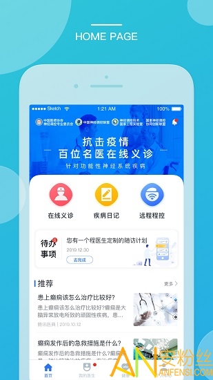 嘉医有品app v3.21.4.2022.05.10 安卓版 3