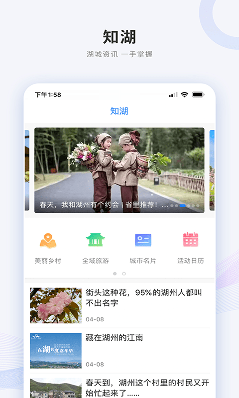 南太湖号app v2.2.8 安卓官方版 1