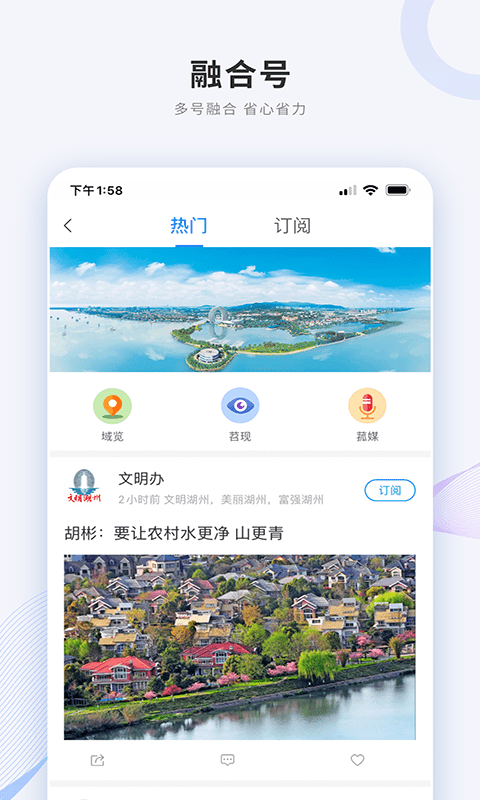南太湖号app v2.2.8 安卓官方版 3
