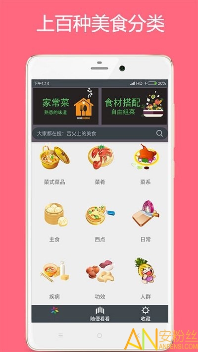 美食厨房app v2.4 安卓版 3