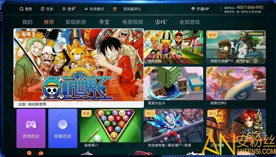 咪咕快游电视版客户端 v6.9.1.0 安卓电视版 1