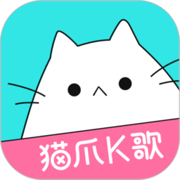 猫爪弹唱app(改名为猫爪K歌)