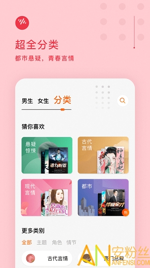 番茄畅听免费听小说app v3.9.5.32 安卓官方正版 3