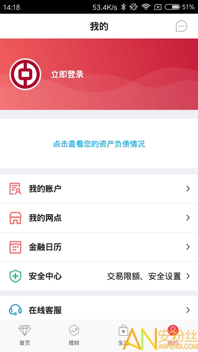 中国银行手机银行app v7.4.1 安卓版 2