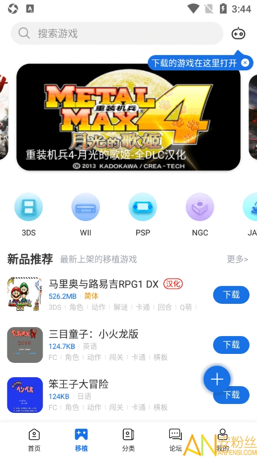 爱吾游戏宝盒2023最新版 v2.3.8.1 安卓正版 3