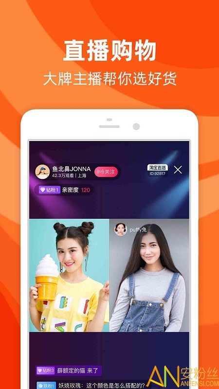 ios淘宝app手机版 v10.20.0 iphone版 2