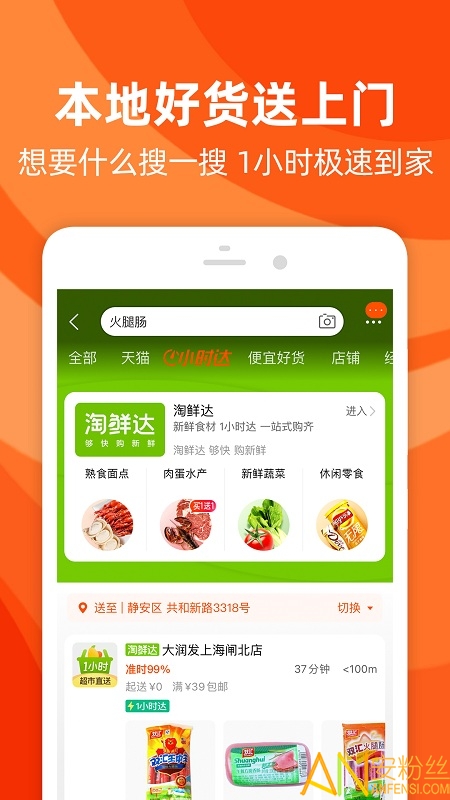 ios淘宝app手机版 v10.20.0 iphone版 3