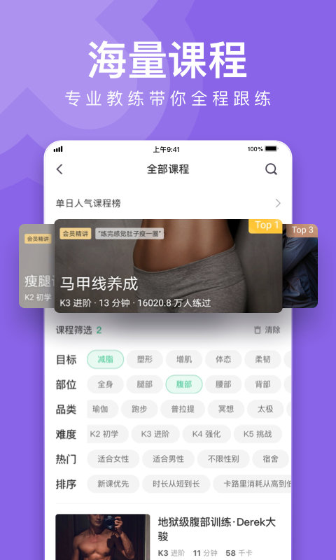 keep健身app v7.51.0 安卓官方免费版 0