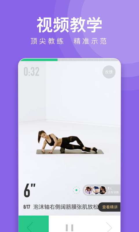 keep健身app v7.52.0 安卓官方免费版1