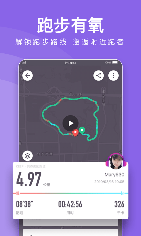 keep健身app v7.44.0 安卓官方免费版3