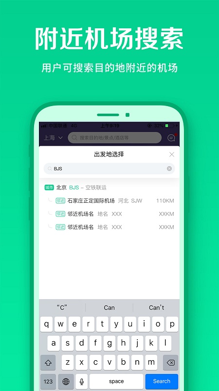 春秋航空app苹果版 v7.1.4 iphone版3