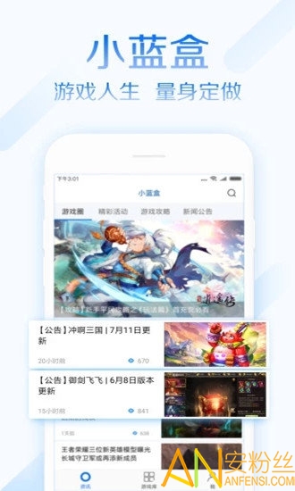小蓝盒app官方下载