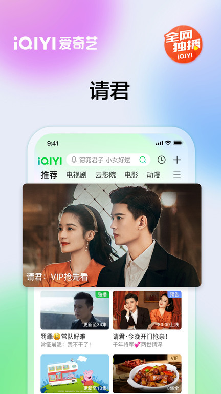 爱奇艺app官方 v14.1.5 安卓正版 0