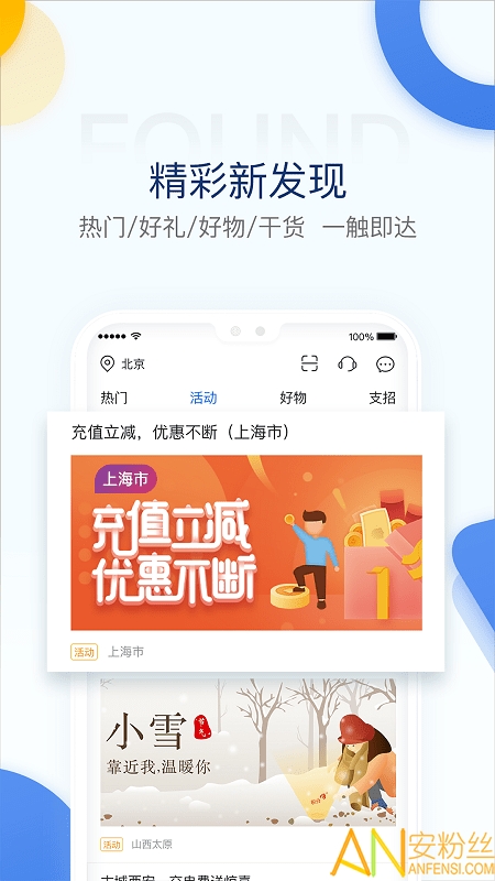 电e宝app官方版 v3.6.51 安卓版 1
