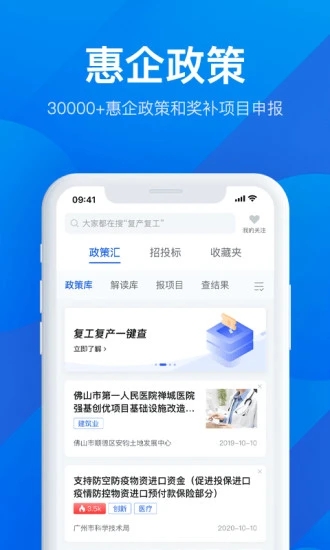 广东粤商通app下载