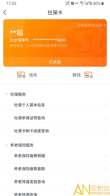吉林政务服务网登录入口(吉事办) v3.4.10 安卓版 1