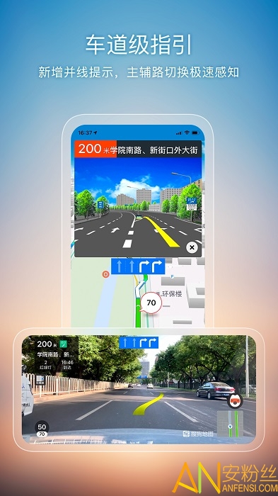 搜狗地图高清卫星地图苹果版 v10.9.2 iphone版 1
