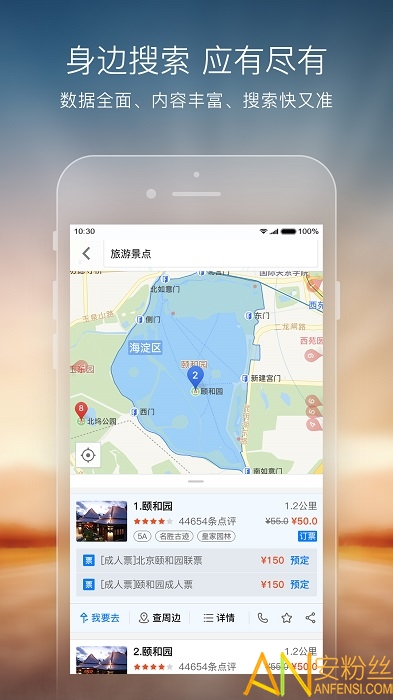 搜狗地图app最新版 v10.9.8 安卓官方版 3
