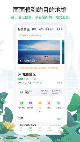 一部手机游云南app v5.9.4.500 安卓官方版 0
