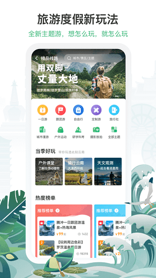 一部手机游云南app v5.9.4.500 安卓官方版 2