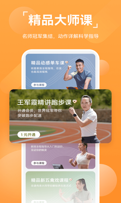 华为运动健康app最新版本 v13.0.0.320 安卓免费版1