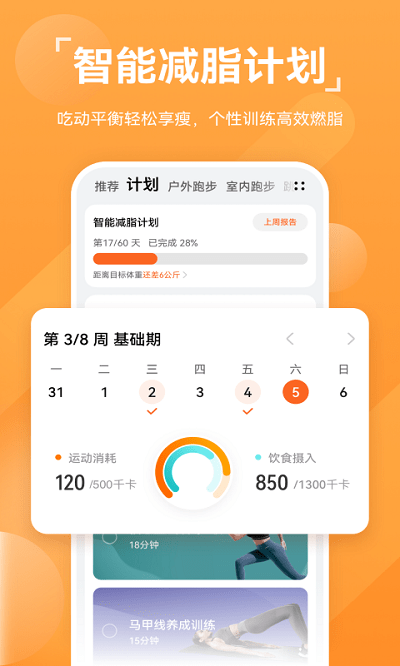 华为运动健康app最新版本 v13.0.0.320 安卓免费版3