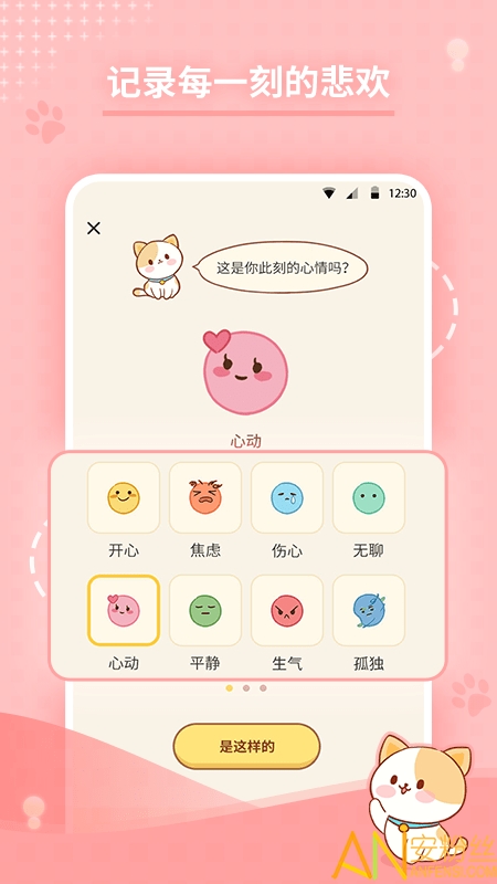 心岛日记app最新版 v1.7.3 安卓官方版 0