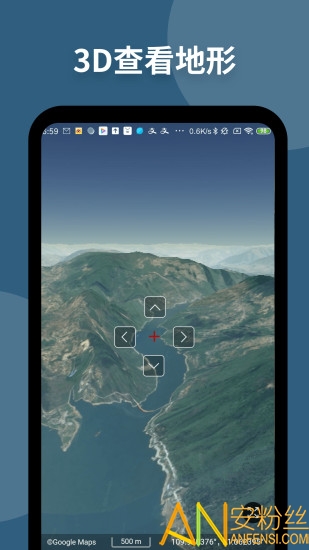新知卫星地图最新版 v3.6.9 安卓版 1