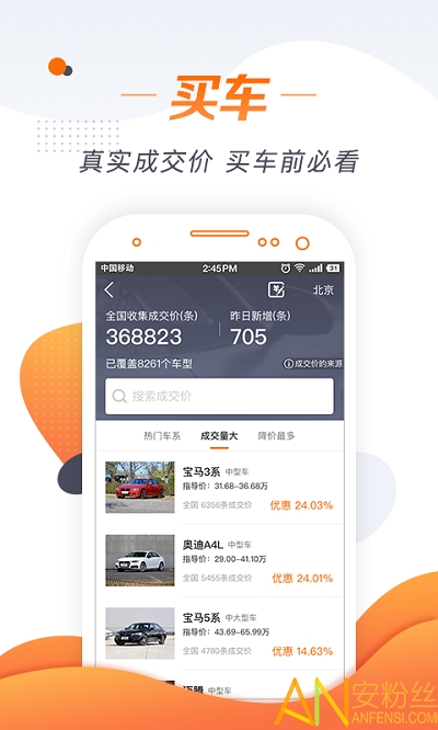 老司机汽车app v4.3.2.6 安卓官方版 1