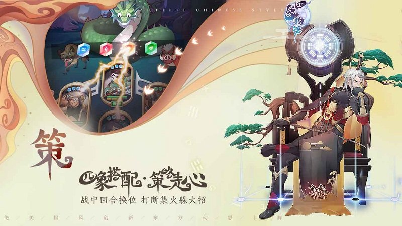 四象物语九游最新版 v1.57.0 安卓版 2