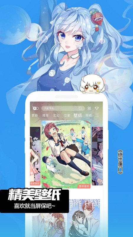 飒漫画ios版 v3.5.6 iphone版0