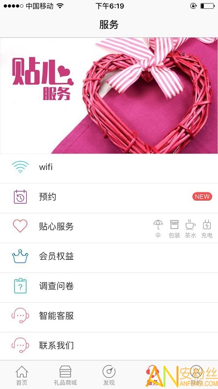 阳光天天购app v1.3.1 安卓版1