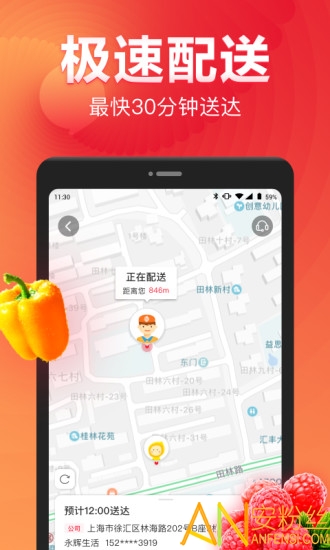 永辉生活超市app v8.11.0.9 安卓官方版 1