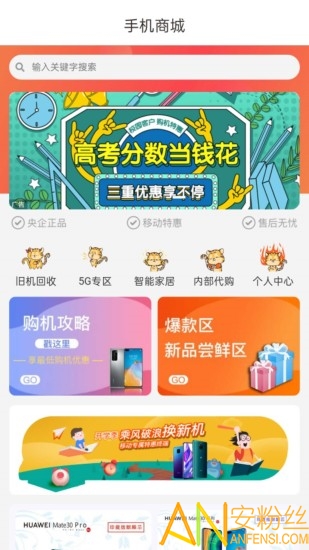云南移动和生活app下载安装手机版