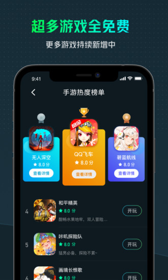 游哇云游戏app(yowa云游戏) v2.7.6 安卓版 2