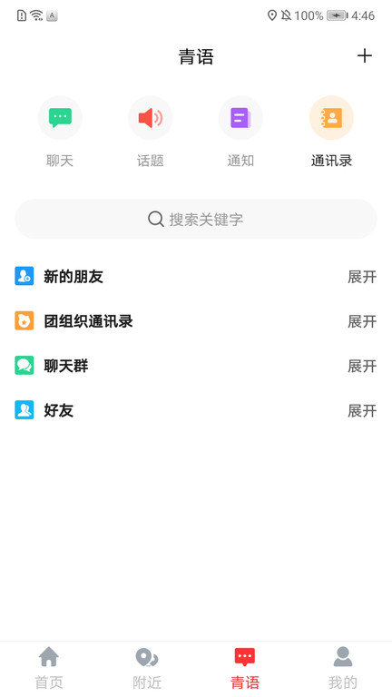 青春重庆app v1.5.3 安卓版 1