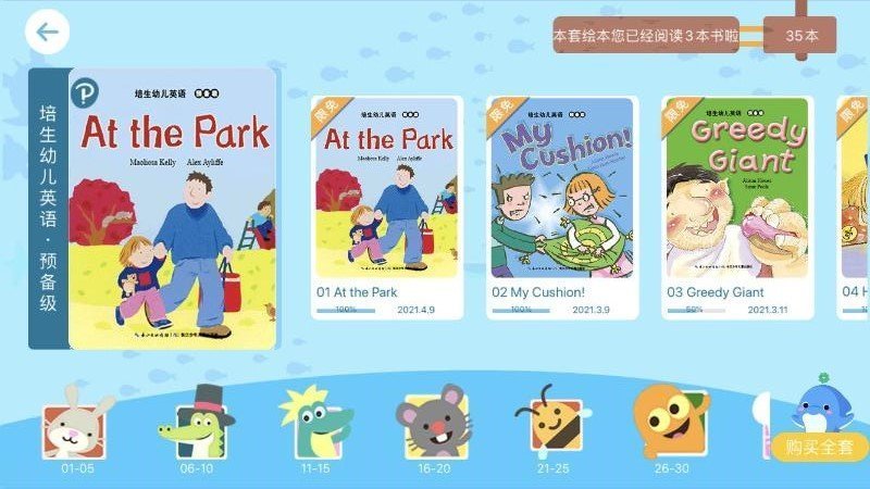 海豚儿童英语app v3.9.2.0 安卓版 0