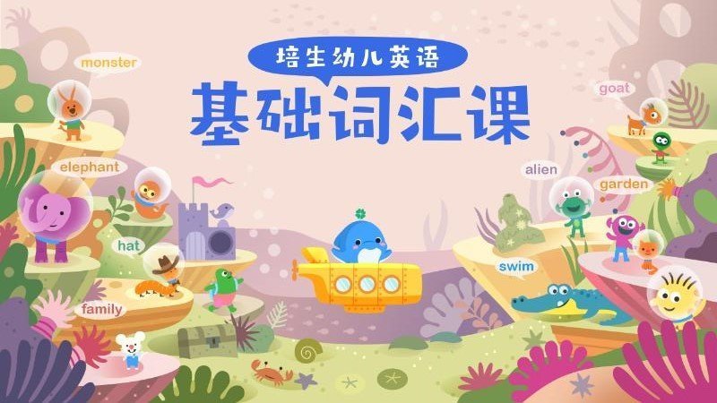 海豚儿童英语app v3.4.0.0 安卓版 2