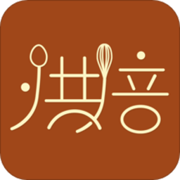 烘焙食谱app