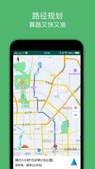 骑行导航app v1.6 安卓版 2